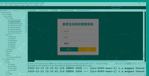 计算机毕设基于springboot航空企业知识管理平台android程序javaspringboot项目python管理ssm微信小程序编程计算机毕业设计源代码数据库题目大全免费提供软件和开题报告