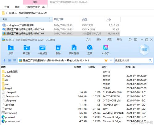 java计算机毕业设计服装工厂移动报表软件设计 开题报告 源码 论文